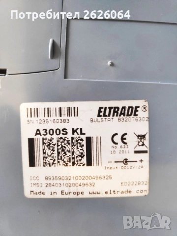 Фискален апарат Eltrade A300S KL., снимка 3 - Друго търговско оборудване - 54198683