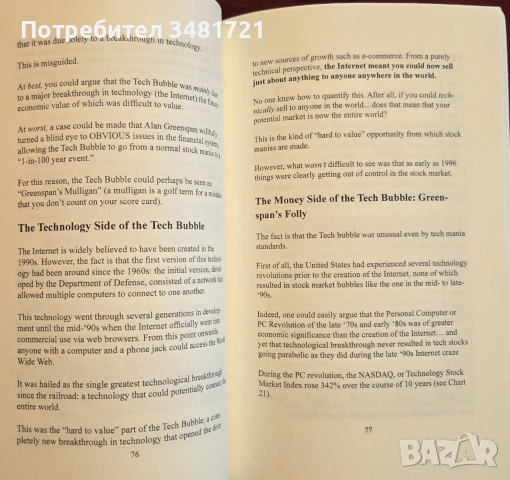 Краят на играта за политиките на централната банка / The Everything Bubble, снимка 5 - Бизнес, икономика и право - 55064723