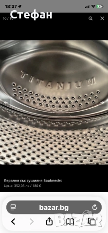 Пералня със сушилня Bauknecht, снимка 11 - Перални - 53964361