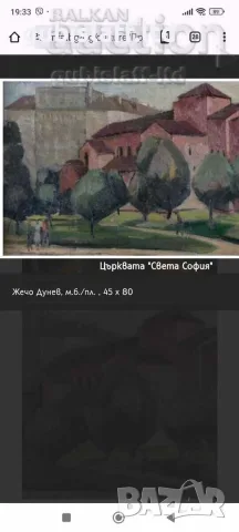 Картина, пейзаж, 1959 г., худ. Жечо Дунев (1926-1975), снимка 6 - Картини - 55685188
