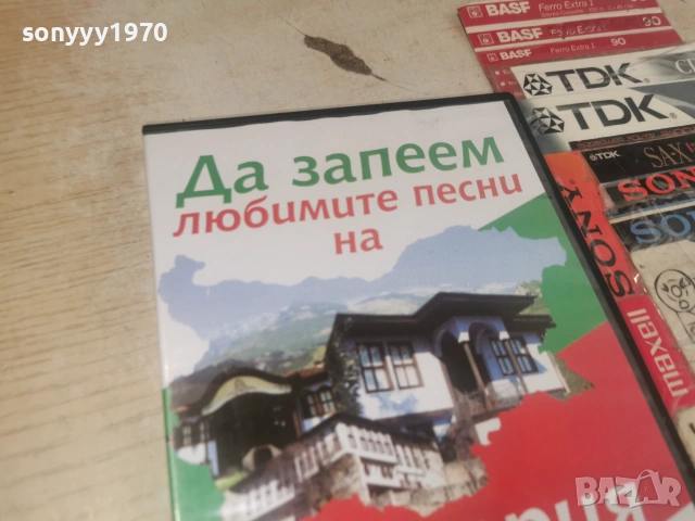ДА ЗАПЕЕМ ДВД 2806261812L1, снимка 8 - DVD дискове - 55079635