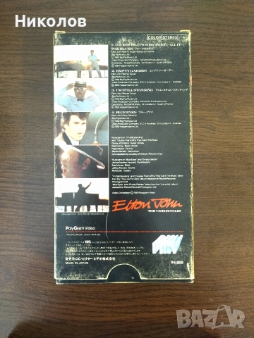 Продавам видео касета Елтън Джон ELTON JOHN The VideoSingles JAPAN-ONLY VHD, снимка 2 - Други жанрове - 54993658