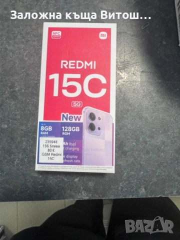 Redmi 15c, снимка 2 - Xiaomi - 54755448