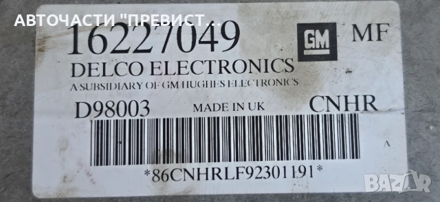 ECU Компютър Опел Астра Г Opel Astra G 1.6 75кс OEM 16227049, снимка 2 - Части - 54783537