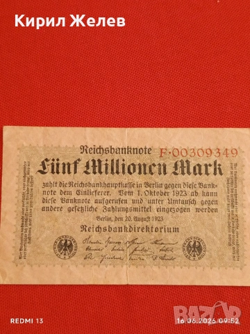 Две райхбанкноти 50 милиона марки 1923г. / 5 милиона марки 1923г. Германия редки за КОЛЕКЦИЯ 53262, снимка 8 - Нумизматика и бонистика - 54922100