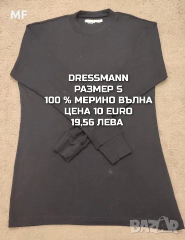 МЕРИНО ВЪЛНА ЗА МЪЖЕ , снимка 5 - Спортни дрехи, екипи - 55669276