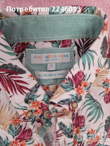 Мъжка риза Colours&Sons