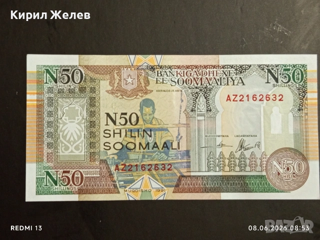 Лот банкноти 6 броя СОМАЛИЯ, НИГЕРИЯ, ВЕНЕЦУЕЛА непрегъвани нови за КОЛЕКЦИЯ 15895, снимка 2 - Нумизматика и бонистика - 54815035