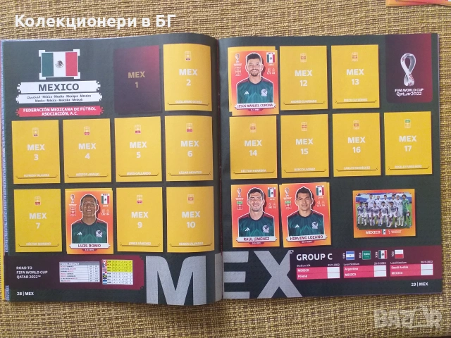 НОВ PANINI АЛБУМ КАТАР 2022 С 126 НЕЗАЛЕПЕНИ СТИКЕРИ /виж описанието/, снимка 14 - Колекции - 55008524
