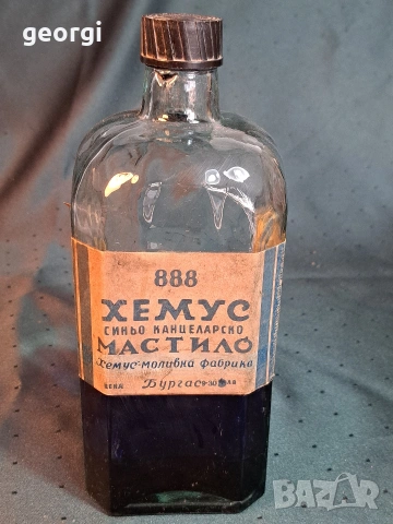 стара бутилка с мастило за писалки Хемус 35/1