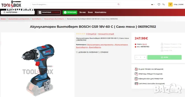 Bosch GSR 18V-60 C - Безчетков акумулаторен винтоверт 18V, снимка 5 - Винтоверти - 55690217