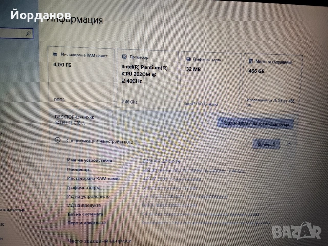 ТОП ЦЕНА Toshiba Satellite C70-A-13X, снимка 5 - Лаптопи за дома - 54571497