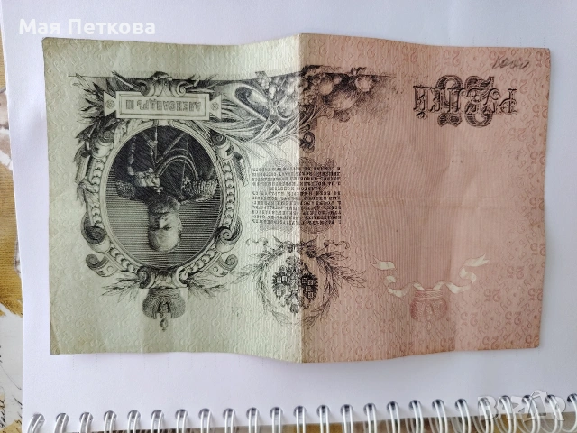 Банкноти, снимка 12 - Нумизматика и бонистика - 54709882
