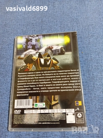 "Гладиформърс 1", снимка 3 - DVD филми - 54947308