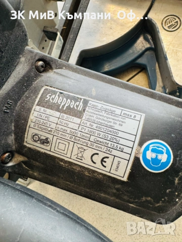 Пендула Scheppach mss8 1800W, снимка 4 - Други инструменти - 54478832