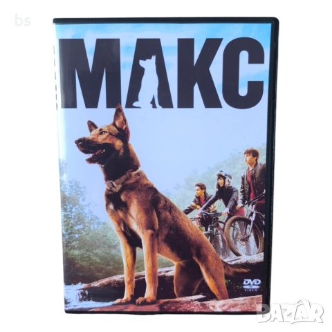 Макс DVD -R с бг аудио