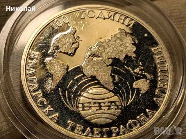 1000 Лева 1998 100 Години Българска Телеграфна Агенция БТА, снимка 8 - Нумизматика и бонистика - 54731418