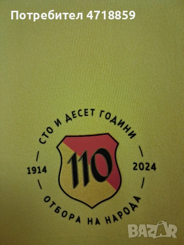 Жълтата фланелка ADIDAS на ПФК "Левски" 1914, снимка 6 - Футбол - 54488268