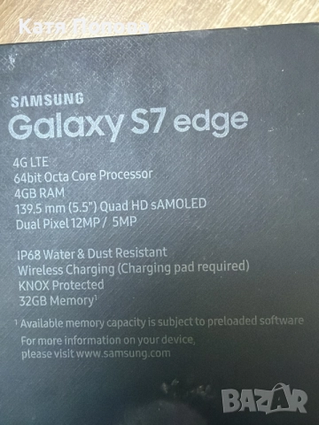 Продавам Galaxy S7 edge, снимка 4 - Samsung - 32949926