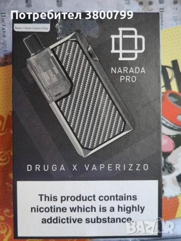 Вейп Narada