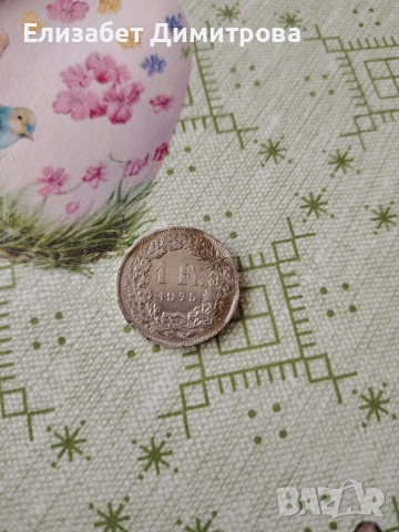 монета от 1 швейцарски франк (1 Fr.), изсечена през 1975 година. , снимка 2 - Нумизматика и бонистика - 54313210