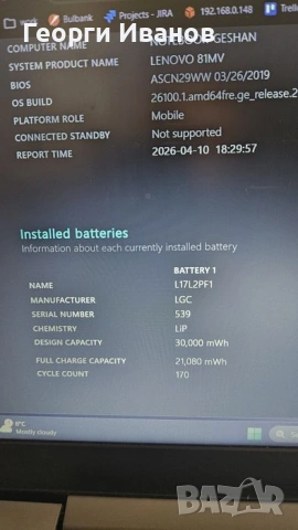 Лаптоп Lenovo Ideapad S145, снимка 7 - Лаптопи за дома - 54977310