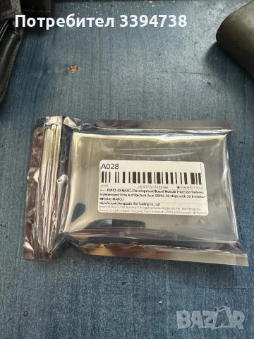 ESP32-S3 Makcu DMA