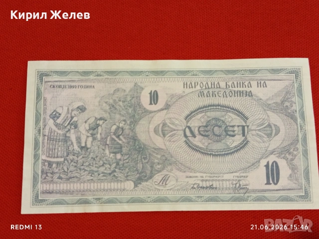 Лот банкноти 6 броя МИАНМАР, МАКЕДОНИЯ,ЗАЙР непрегъвани нови за КОЛЕКЦИЯ 54013, снимка 8 - Нумизматика и бонистика - 54988249