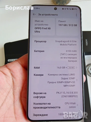 Oppo find x8 ultra/16-512/, отличен, комплект. , снимка 3 - Други - 54995577