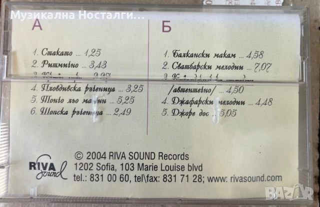 Недялко Недялков - Изкуството на Кавала, снимка 2 - Аудио касети - 54925258