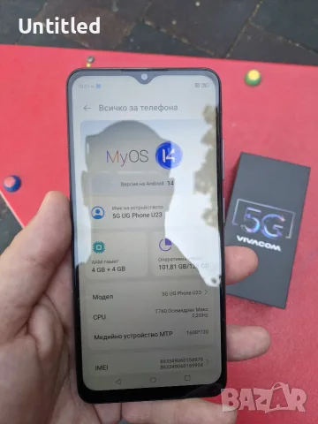 Vivacom 5G UG phone U23 , снимка 3 - Други - 55570191