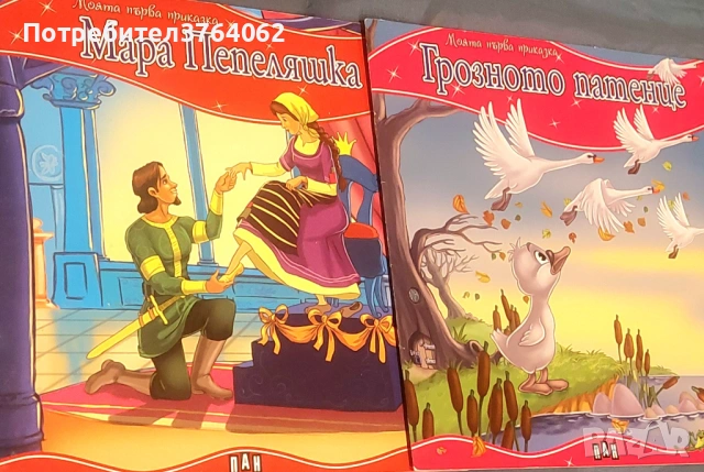 Детски книжки, снимка 17 - Детски книжки - 49549038