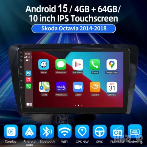 10” 2-DIN мултимедия за Skoda Octavia (2014-2018) с Android 15, 4/64GB, 1280x720, CP и AA 