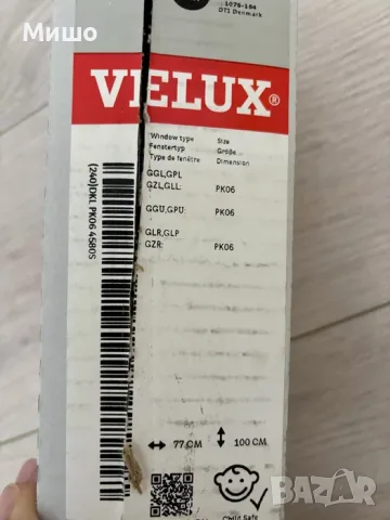 Затъмнителна ролетна щора VELUX, снимка 2 - Други стоки за дома - 55661704