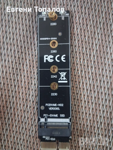 Адаптер  SSD NVMe  към PCI-E