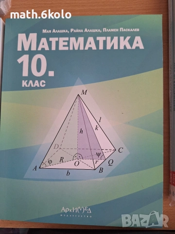 10 математика Архимед