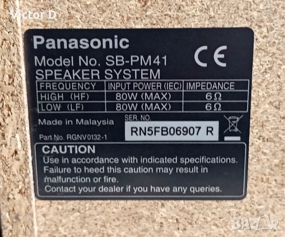Panasonic SB-PM41 - Тонколони , снимка 9 - Тонколони - 54368310
