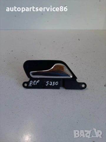 Вътрешна дръжка предна дясна врата Td за Mercedes W140 S350 (1996) 1407600261