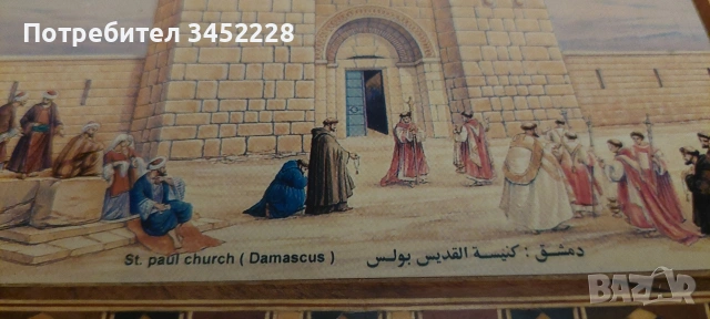 Сувенир от Дамаск за ценители , снимка 3 - Декорация за дома - 54323819