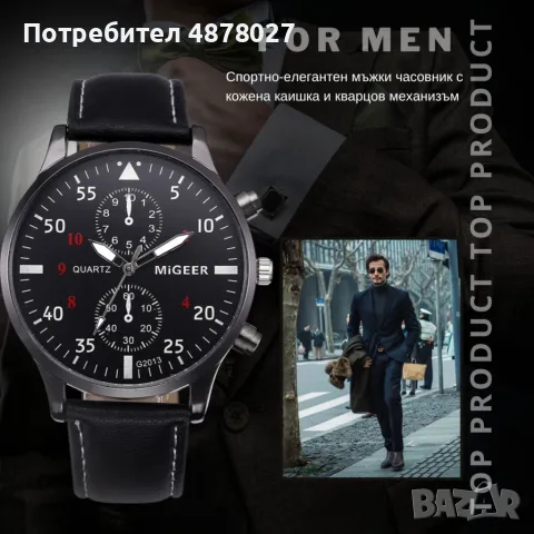 Спортно-елегантен мъжки часовник с к. каишка и кварцов механизъм "Черен цифреблат - черна каишка / ч, снимка 3 - Мъжки - 55537635