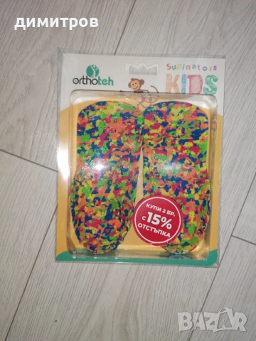 Детски ортопедични стелки -Супинатори Orthoteh