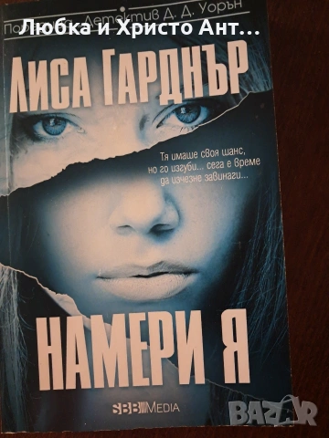 Различни книги не четени