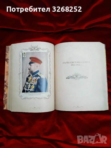 Книга , снимка 3 - Художествена литература - 54822760