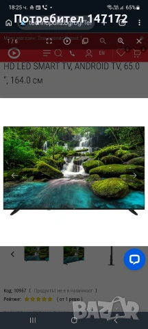65 инча ,Jvc Android 4k,Перфектен