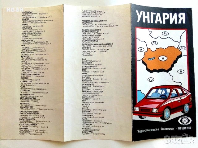 Стари карти 3, снимка 5 - Енциклопедии, справочници - 54113350