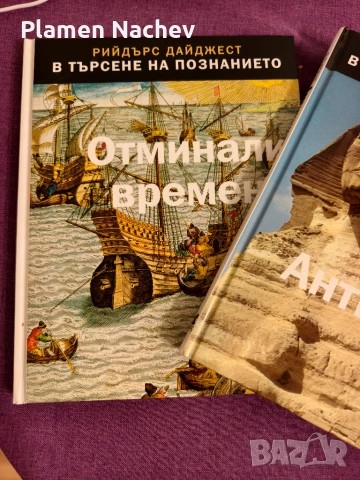 3 книги на Readers Digest, снимка 4 - Художествена литература - 55139076
