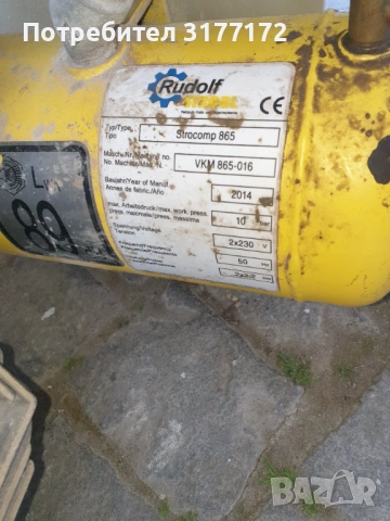 Компресор за въздух STROCOMP 865, снимка 3 - Компресори - 54058656