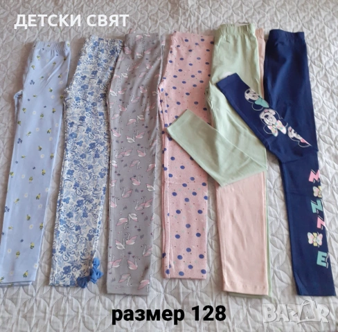 Нови детски клинове , снимка 4 - Детски клинове - 54370901