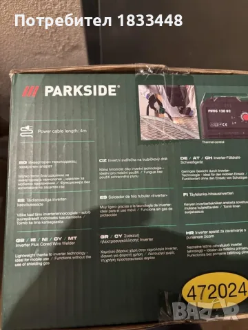 Телоподаващ уред инвен. Parkside и тел, снимка 2 - Други инструменти - 55473328