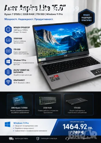 Много бърз Acer Aspire Lite 15.6" | Ryzen 7 5700U | 32GB RAM | 1TB SSD | Windows 11 Pro
